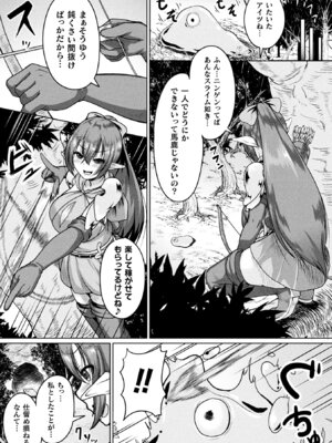 [アンソロジー] 二次元コミックマガジン クリトリス改造記録 陰核調教で快楽に堕ちる少女たちVol.1 [DL版]_44