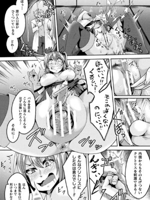 [アンソロジー] 二次元コミックマガジン クリトリス改造記録 陰核調教で快楽に堕ちる少女たちVol.1 [DL版]_76