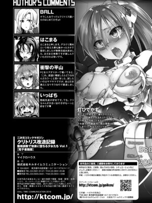 [アンソロジー] 二次元コミックマガジン クリトリス改造記録 陰核調教で快楽に堕ちる少女たちVol.1 [DL版]_81