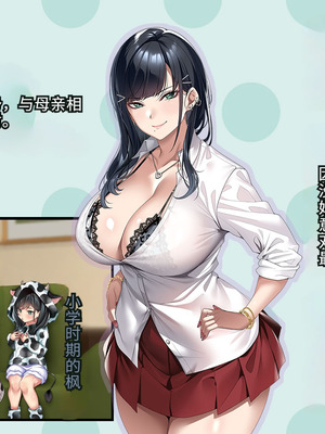 [アイチルワークス (林チェリー)] 連れ子の黒髪ギャルをお父さんが孕ませた話｜身为黑发辣妹继女的我被父亲中出怀孕的故事_014