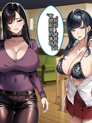 [アイチルワークス (林チェリー)] 連れ子の黒髪ギャルをお父さんが孕ませた話｜身为黑发辣妹继女的我被父亲中出怀孕的故事_028