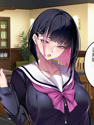 [アイチルワークス (林チェリー)] 連れ子の黒髪ギャルをお父さんが孕ませた話｜身为黑发辣妹继女的我被父亲中出怀孕的故事_039