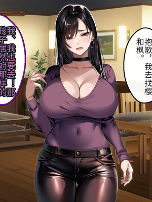 [アイチルワークス (林チェリー)] 連れ子の黒髪ギャルをお父さんが孕ませた話｜身为黑发辣妹继女的我被父亲中出怀孕的故事_042