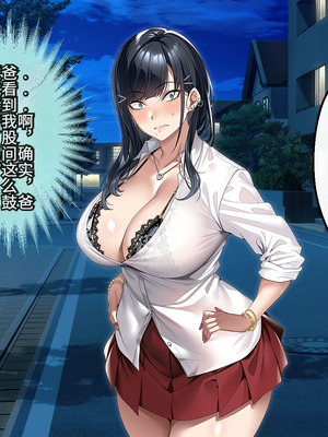 [アイチルワークス (林チェリー)] 連れ子の黒髪ギャルをお父さんが孕ませた話｜身为黑发辣妹继女的我被父亲中出怀孕的故事_072