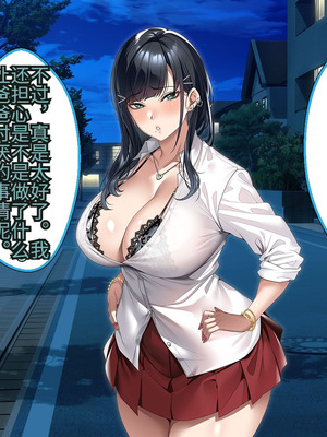 [アイチルワークス (林チェリー)] 連れ子の黒髪ギャルをお父さんが孕ませた話｜身为黑发辣妹继女的我被父亲中出怀孕的故事_075