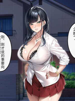 [アイチルワークス (林チェリー)] 連れ子の黒髪ギャルをお父さんが孕ませた話｜身为黑发辣妹继女的我被父亲中出怀孕的故事_077