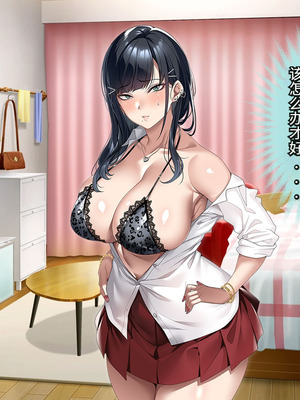 [アイチルワークス (林チェリー)] 連れ子の黒髪ギャルをお父さんが孕ませた話｜身为黑发辣妹继女的我被父亲中出怀孕的故事_080