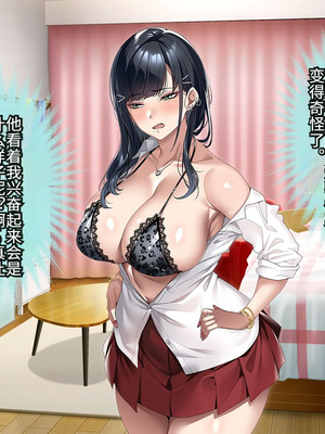 [アイチルワークス (林チェリー)] 連れ子の黒髪ギャルをお父さんが孕ませた話｜身为黑发辣妹继女的我被父亲中出怀孕的故事_081