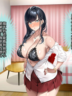 [アイチルワークス (林チェリー)] 連れ子の黒髪ギャルをお父さんが孕ませた話｜身为黑发辣妹继女的我被父亲中出怀孕的故事_083