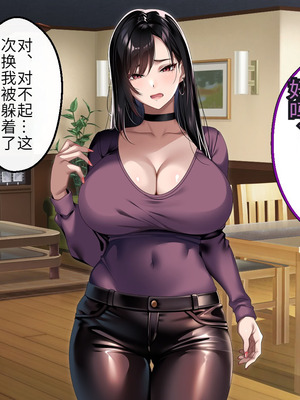 [アイチルワークス (林チェリー)] 連れ子の黒髪ギャルをお父さんが孕ませた話｜身为黑发辣妹继女的我被父亲中出怀孕的故事_158