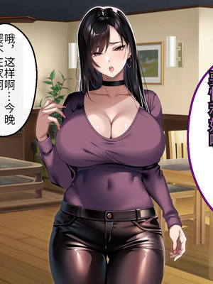 [アイチルワークス (林チェリー)] 連れ子の黒髪ギャルをお父さんが孕ませた話｜身为黑发辣妹继女的我被父亲中出怀孕的故事_159