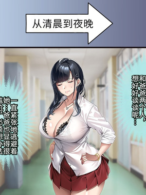 [アイチルワークス (林チェリー)] 連れ子の黒髪ギャルをお父さんが孕ませた話｜身为黑发辣妹继女的我被父亲中出怀孕的故事_173