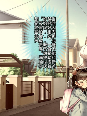 [アイチルワークス (林チェリー)] 連れ子の黒髪ギャルをお父さんが孕ませた話｜身为黑发辣妹继女的我被父亲中出怀孕的故事_178