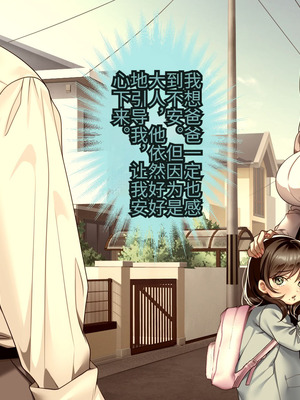 [アイチルワークス (林チェリー)] 連れ子の黒髪ギャルをお父さんが孕ませた話｜身为黑发辣妹继女的我被父亲中出怀孕的故事_179