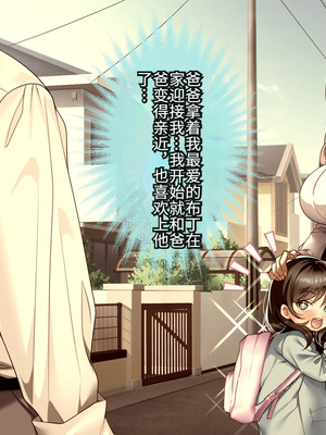 [アイチルワークス (林チェリー)] 連れ子の黒髪ギャルをお父さんが孕ませた話｜身为黑发辣妹继女的我被父亲中出怀孕的故事_180