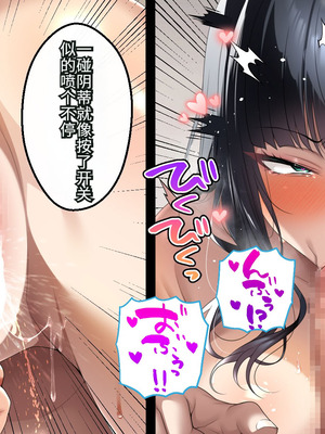 [アイチルワークス (林チェリー)] 連れ子の黒髪ギャルをお父さんが孕ませた話｜身为黑发辣妹继女的我被父亲中出怀孕的故事_240