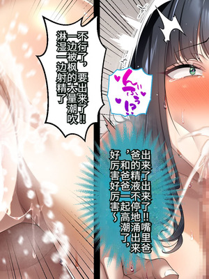 [アイチルワークス (林チェリー)] 連れ子の黒髪ギャルをお父さんが孕ませた話｜身为黑发辣妹继女的我被父亲中出怀孕的故事_245