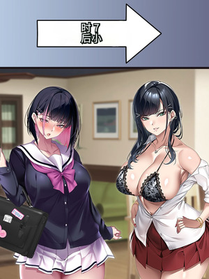 [アイチルワークス (林チェリー)] 連れ子の黒髪ギャルをお父さんが孕ませた話｜身为黑发辣妹继女的我被父亲中出怀孕的故事_299