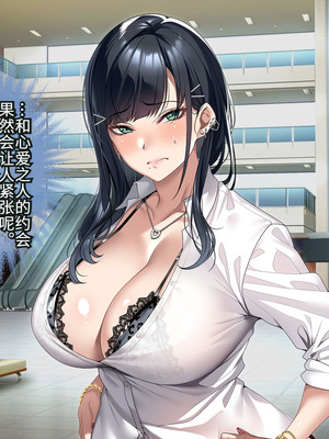 [アイチルワークス (林チェリー)] 連れ子の黒髪ギャルをお父さんが孕ませた話｜身为黑发辣妹继女的我被父亲中出怀孕的故事_304