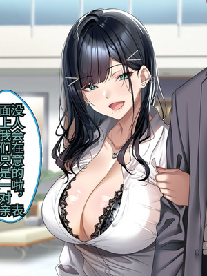 [アイチルワークス (林チェリー)] 連れ子の黒髪ギャルをお父さんが孕ませた話｜身为黑发辣妹继女的我被父亲中出怀孕的故事_308