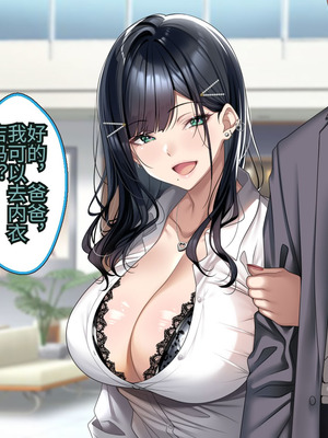 [アイチルワークス (林チェリー)] 連れ子の黒髪ギャルをお父さんが孕ませた話｜身为黑发辣妹继女的我被父亲中出怀孕的故事_311