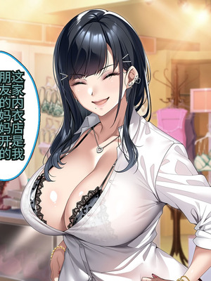 [アイチルワークス (林チェリー)] 連れ子の黒髪ギャルをお父さんが孕ませた話｜身为黑发辣妹继女的我被父亲中出怀孕的故事_312