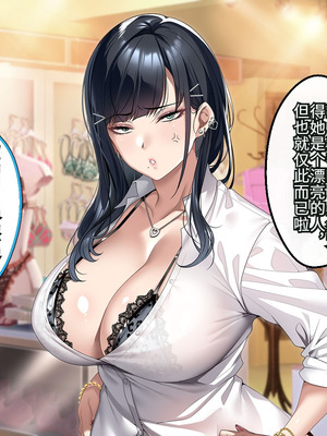 [アイチルワークス (林チェリー)] 連れ子の黒髪ギャルをお父さんが孕ませた話｜身为黑发辣妹继女的我被父亲中出怀孕的故事_316