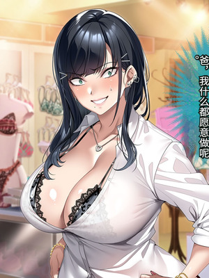 [アイチルワークス (林チェリー)] 連れ子の黒髪ギャルをお父さんが孕ませた話｜身为黑发辣妹继女的我被父亲中出怀孕的故事_321