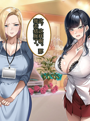 [アイチルワークス (林チェリー)] 連れ子の黒髪ギャルをお父さんが孕ませた話｜身为黑发辣妹继女的我被父亲中出怀孕的故事_394