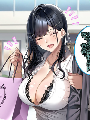 [アイチルワークス (林チェリー)] 連れ子の黒髪ギャルをお父さんが孕ませた話｜身为黑发辣妹继女的我被父亲中出怀孕的故事_403