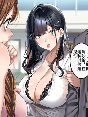 [アイチルワークス (林チェリー)] 連れ子の黒髪ギャルをお父さんが孕ませた話｜身为黑发辣妹继女的我被父亲中出怀孕的故事_407