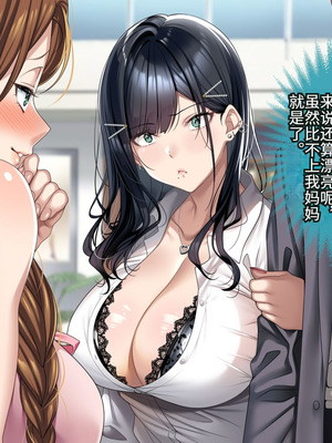 [アイチルワークス (林チェリー)] 連れ子の黒髪ギャルをお父さんが孕ませた話｜身为黑发辣妹继女的我被父亲中出怀孕的故事_408