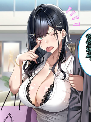 [アイチルワークス (林チェリー)] 連れ子の黒髪ギャルをお父さんが孕ませた話｜身为黑发辣妹继女的我被父亲中出怀孕的故事_413