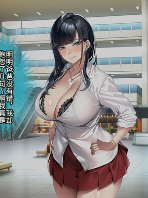 [アイチルワークス (林チェリー)] 連れ子の黒髪ギャルをお父さんが孕ませた話｜身为黑发辣妹继女的我被父亲中出怀孕的故事_415