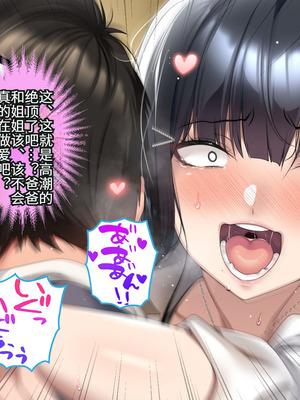 [アイチルワークス (林チェリー)] 連れ子の黒髪ギャルをお父さんが孕ませた話｜身为黑发辣妹继女的我被父亲中出怀孕的故事_450