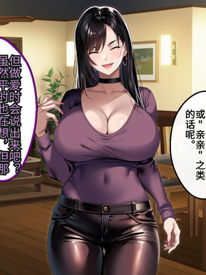 [アイチルワークス (林チェリー)] 連れ子の黒髪ギャルをお父さんが孕ませた話｜身为黑发辣妹继女的我被父亲中出怀孕的故事_466