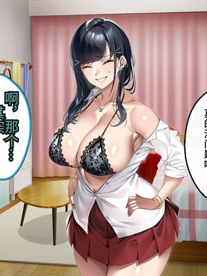 [アイチルワークス (林チェリー)] 連れ子の黒髪ギャルをお父さんが孕ませた話｜身为黑发辣妹继女的我被父亲中出怀孕的故事_474