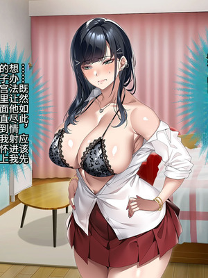 [アイチルワークス (林チェリー)] 連れ子の黒髪ギャルをお父さんが孕ませた話｜身为黑发辣妹继女的我被父亲中出怀孕的故事_475