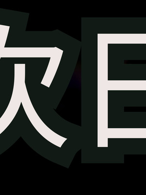 [アイチルワークス (林チェリー)] 連れ子の黒髪ギャルをお父さんが孕ませた話｜身为黑发辣妹继女的我被父亲中出怀孕的故事_572
