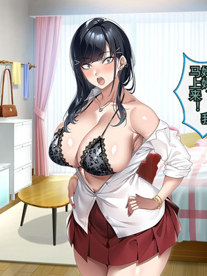 [アイチルワークス (林チェリー)] 連れ子の黒髪ギャルをお父さんが孕ませた話｜身为黑发辣妹继女的我被父亲中出怀孕的故事_574