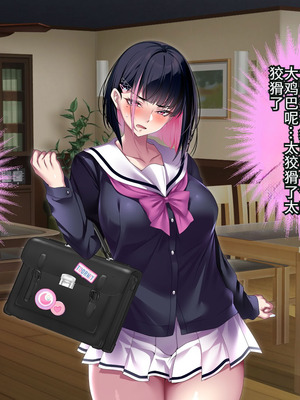 [アイチルワークス (林チェリー)] 連れ子の黒髪ギャルをお父さんが孕ませた話｜身为黑发辣妹继女的我被父亲中出怀孕的故事_584