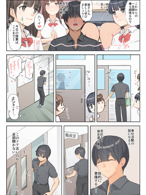 [まほまほ工房] ご奉仕活動～とある田舎の女子校性活〜_08