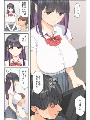 [まほまほ工房] ご奉仕活動～とある田舎の女子校性活〜_11