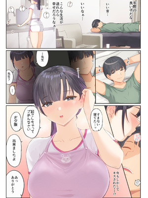 [まほまほ工房] ご奉仕活動～とある田舎の女子校性活〜_18