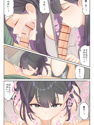 [まほまほ工房] ご奉仕活動～とある田舎の女子校性活〜_40