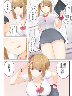 [まほまほ工房] ご奉仕活動～とある田舎の女子校性活〜_57