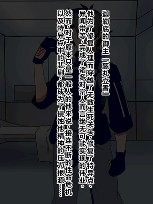 [わっしょい赤ちゃん] ジャンヌ・オルタ寝取らせプレイ (Fate／Grand Order) [中国翻訳]_003