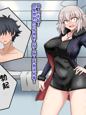 [わっしょい赤ちゃん] ジャンヌ・オルタ寝取らせプレイ (Fate／Grand Order) [中国翻訳]_017