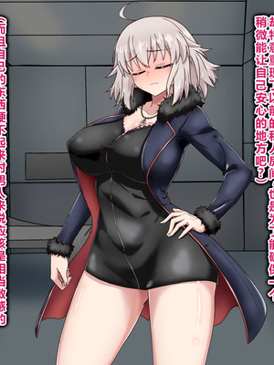 [わっしょい赤ちゃん] ジャンヌ・オルタ寝取らせプレイ (Fate／Grand Order) [中国翻訳]_019