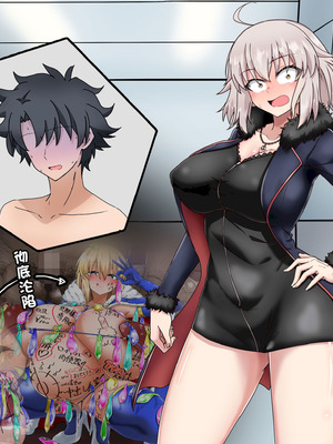 [わっしょい赤ちゃん] ジャンヌ・オルタ寝取らせプレイ (Fate／Grand Order) [中国翻訳]_021